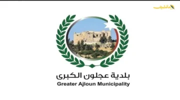 بشرى لأهالي عجلون الكبرى.. إطلاق مشروع الطرق الجديدة وتوسيع طريق المقبرة لتلبية احتياجات المواطنين